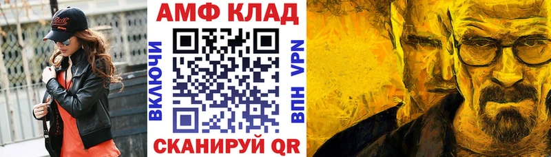 АМФЕТАМИН Premium  Новосибирск 