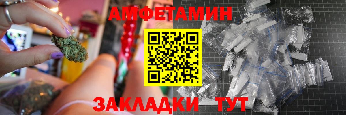 АМФЕТАМИН Розовый Новосибирск