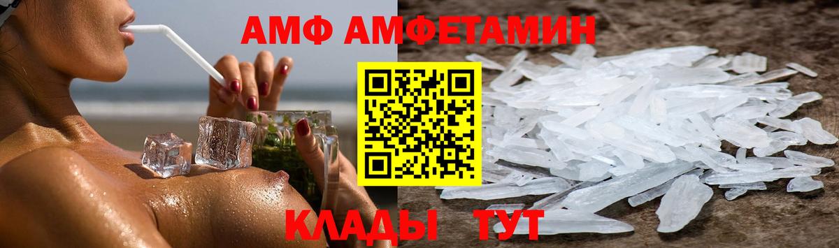 Новосибирск  АМФ  Вход с VPN  Амфетамин Розовый 