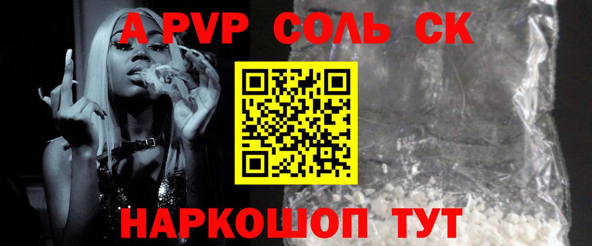 Альфа ПВП мука Новосибирск