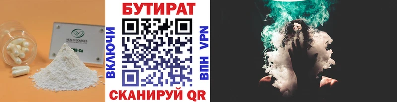купить наркотик  Новосибирск  Бутират бутандиол 