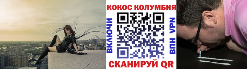 Кокаин FishScale  даркнет сайт  Новосибирск 