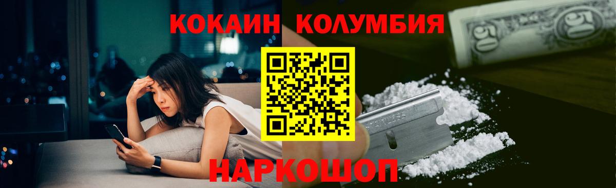 Новосибирск  КОКАИН Колумбийский  Cocaine 99%  Вход с VPN 