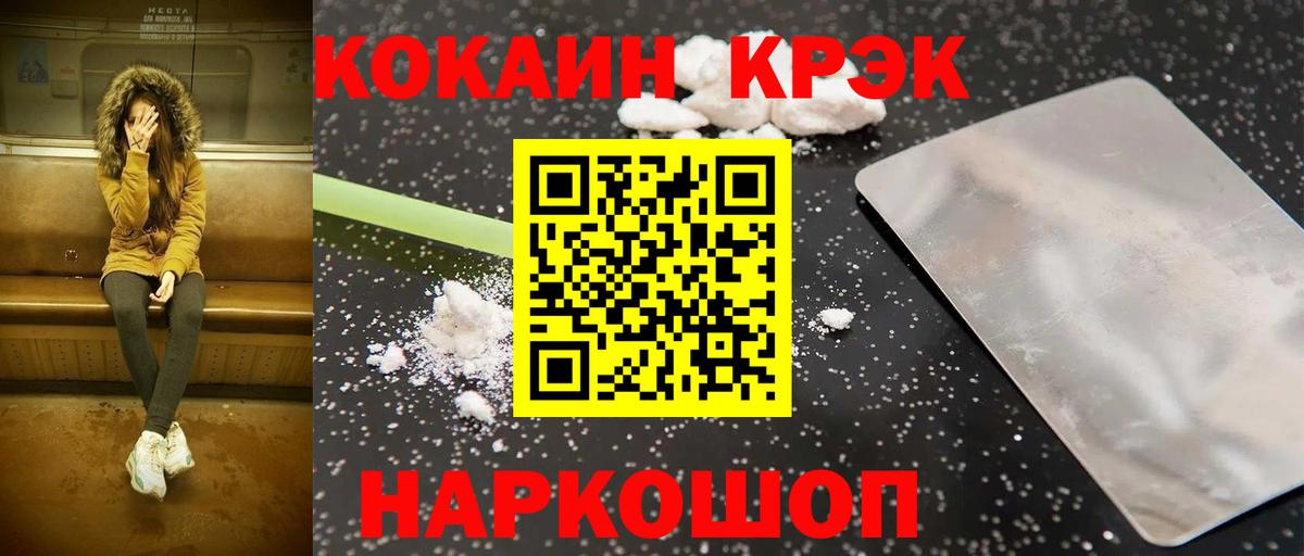 Cocaine Колумбийский Новосибирск