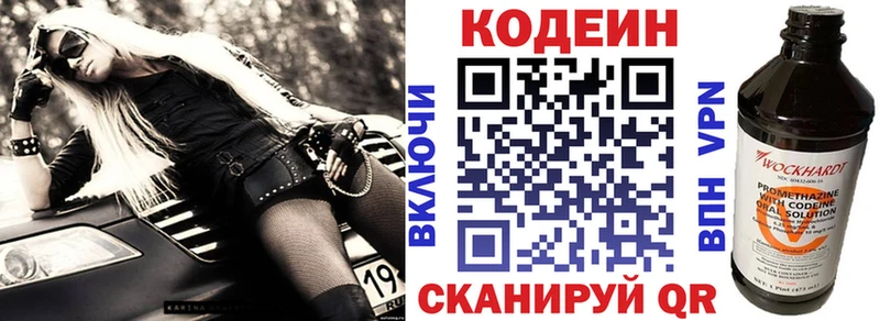 ОМГ ОМГ маркетплейс  Новосибирск  Кодеиновый сироп Lean напиток Lean (лин) 