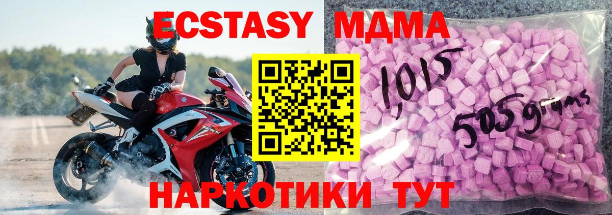 Ecstasy  Ecstasy louis Vuitton  ЭКСТАЗИ Дубай  дарнет шоп  Новосибирск  Вход с VPN 