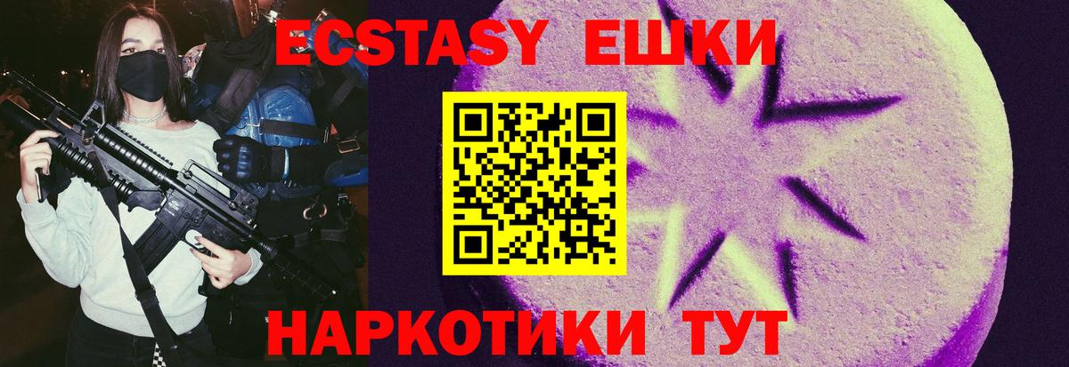 Экстази Punisher Новосибирск