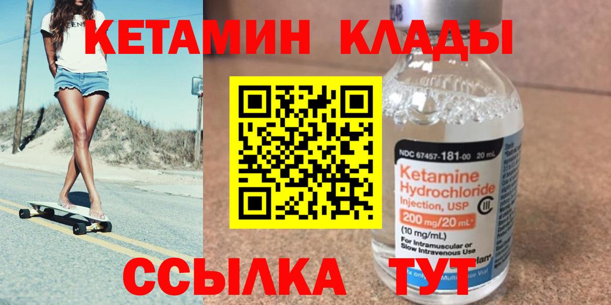 Новосибирск  Кетамин ketamine  маркетплейс телеграм  Вход с VPN  Кетамин VHQ 