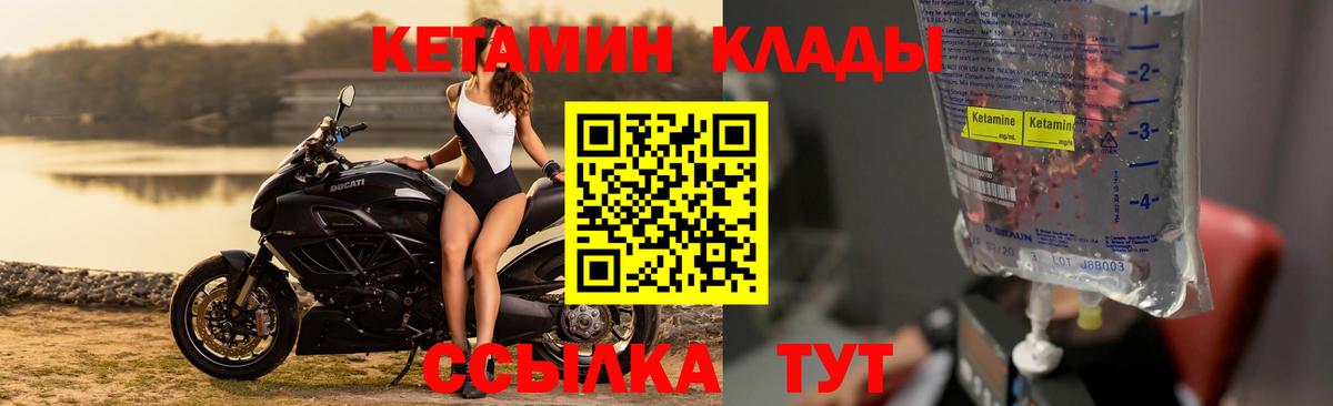 Кетамин VHQ Новосибирск