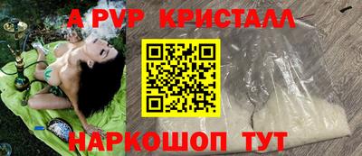 а пвп мука Краснознаменск