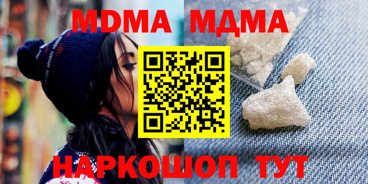 Новосибирск  MDMA Molly  Вход с VPN 