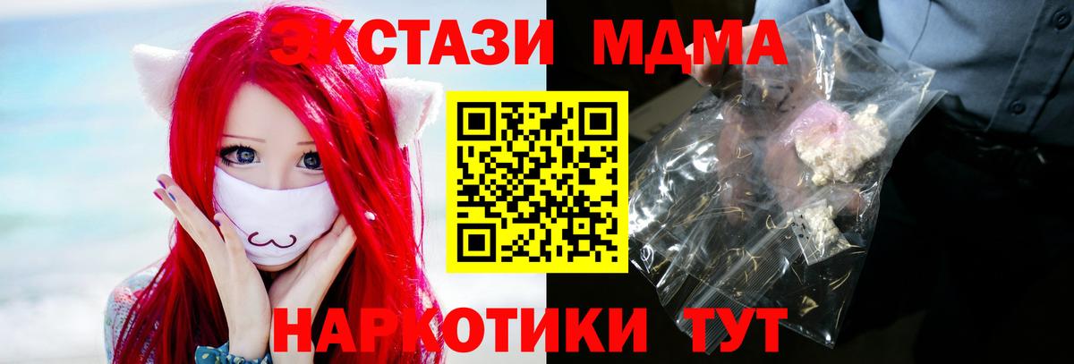 MDMA молли Новосибирск