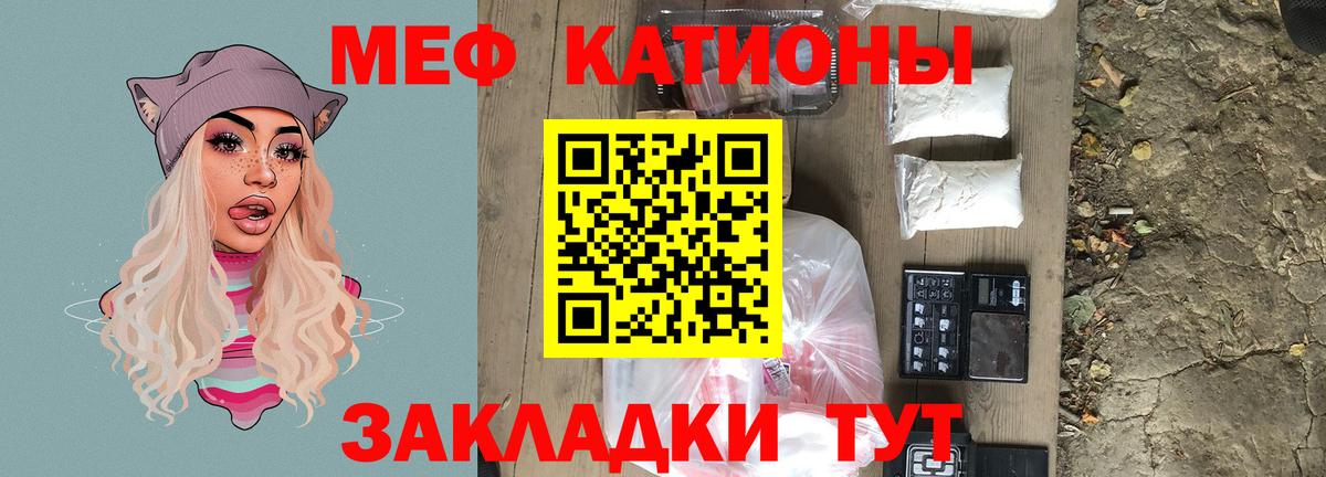 МЯУ-МЯУ mephedrone  Мефедрон  hydra   МЕФ мука  где найти наркотики  Вход с VPN  Новосибирск 