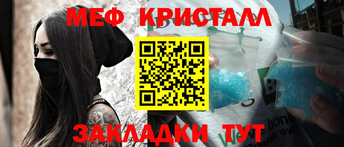 Меф мука Новосибирск
