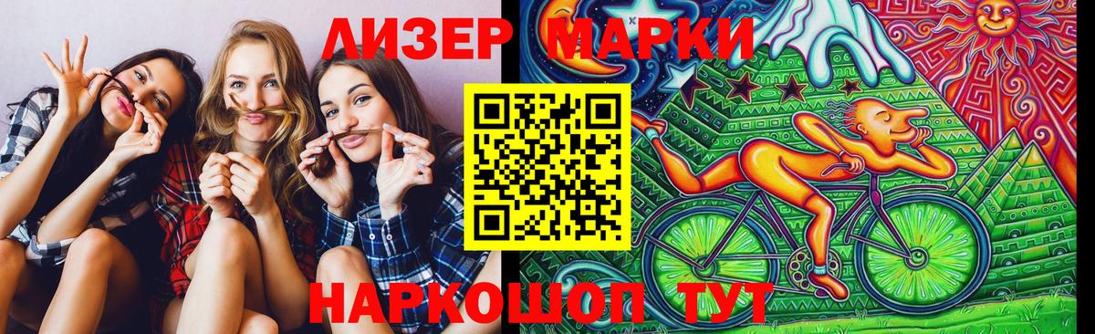 Марки 25I-NBOMe 1,8мг Новосибирск