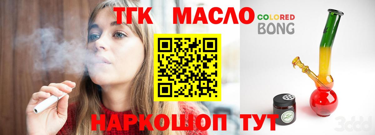 Дистиллят ТГК жижа  Дистиллят ТГК жижа  Вход с VPN  мега tor  Новосибирск 