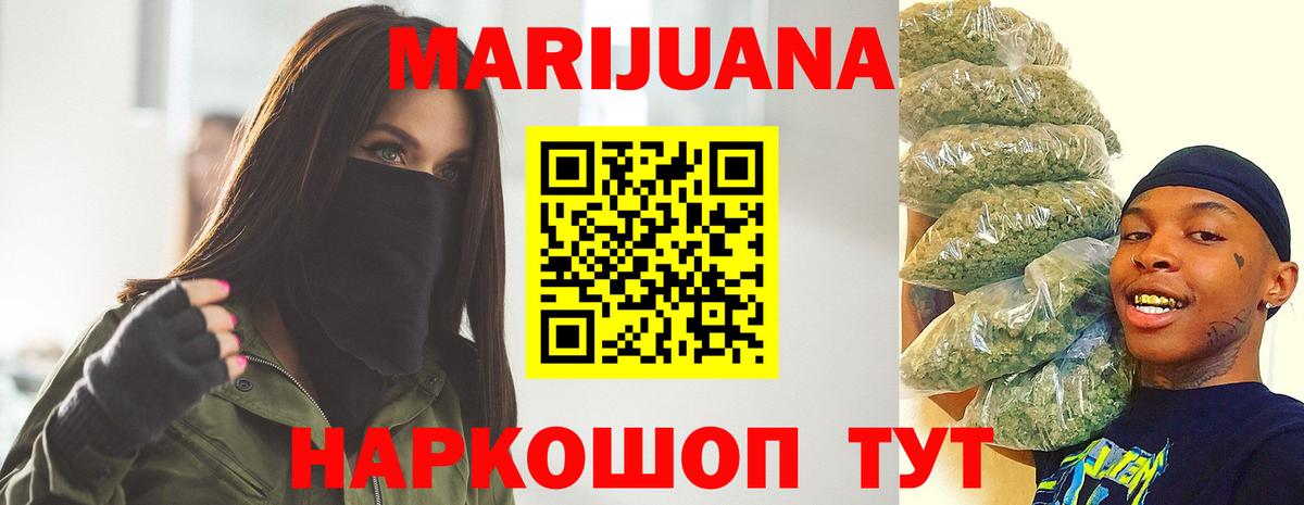 МАРИХУАНА гибрид  Конопля AK-47  Бошки Шишки VHQ  Новосибирск  Вход с VPN 